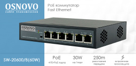 OSNOVO - Новый коммутатор с двумя Uplink-ами и передачей данных до 250 метров